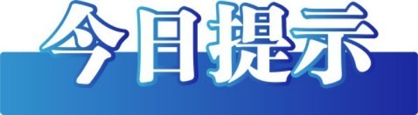 （2024年3月27日）今日辟谣：“福建省福州市疾健联合委”发文称“某外卖平台餐品检出粪便和尿液”？_实时热点
