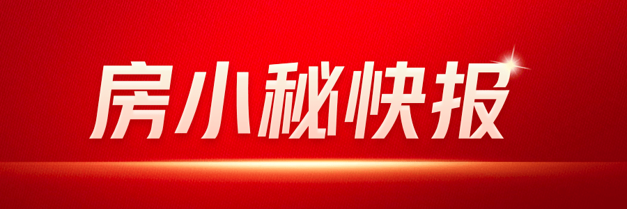 北京海淀土拍现场，"地王"高溢价率引瞩目！