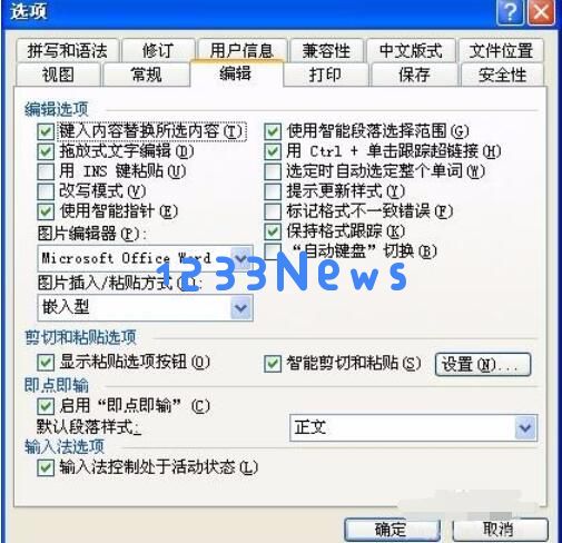 word2003文档乱码的处理方法