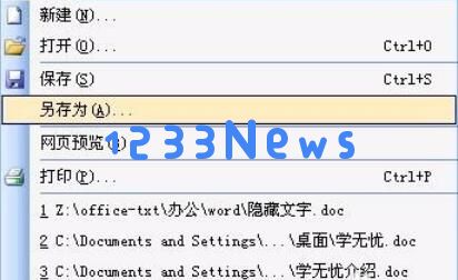 word2003文档乱码的处理方法