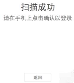 微信mac的登录详细方法