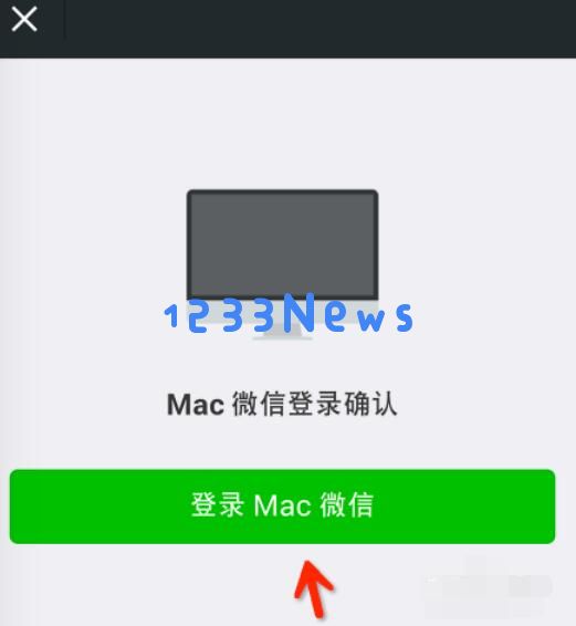 微信mac的登录详细方法