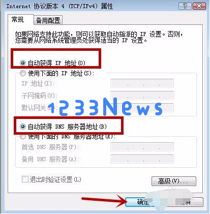 腾讯对战平台启动游戏超时启动游戏失败的解决操作