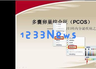 ppt2010给幻灯片添加标注的方法