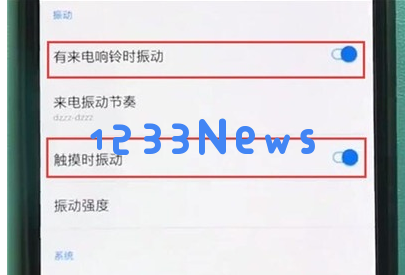 一加7pro关闭振动的简单操作教程