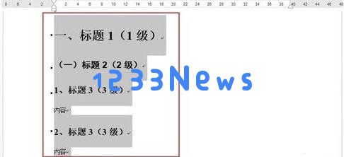 Word2013中使用自动图文集功能的详细操作教程