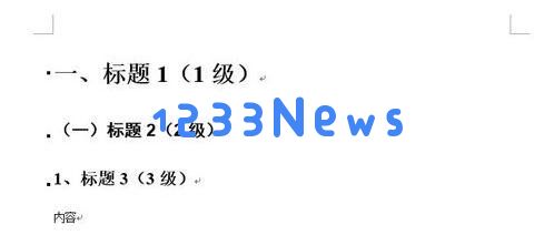 Word2013中使用自动图文集功能的详细操作教程