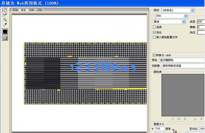 photoshopcs6设计ied屏边框流动光线效果的详细操作步骤