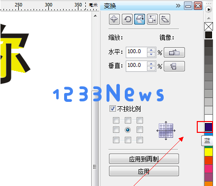 CorelDrawX4中使用艺术笔工具的操作步骤