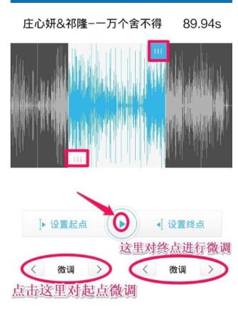 酷我音乐怎么剪辑音乐并设置为铃声 酷我音乐剪辑音乐设置铃声方法