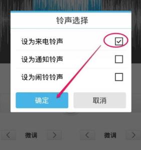 酷我音乐怎么剪辑音乐并设置为铃声 酷我音乐剪辑音乐设置铃声方法