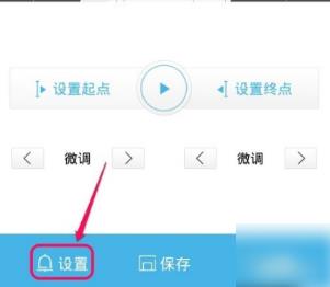 酷我音乐怎么剪辑音乐并设置为铃声 酷我音乐剪辑音乐设置铃声方法