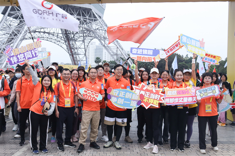 不负春光，逐梦前行！ 佛山照明“刷屏”佛山50公里徒步活动-新闻热点
