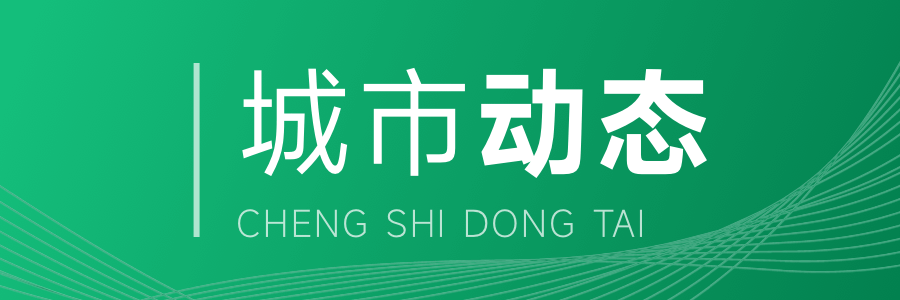 北京朝阳区盛大推介会：50宗顶级地块全球首发！