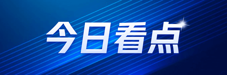 抢先看：投资者必读！核心城市土地储备、融资畅通、开发实力成关键