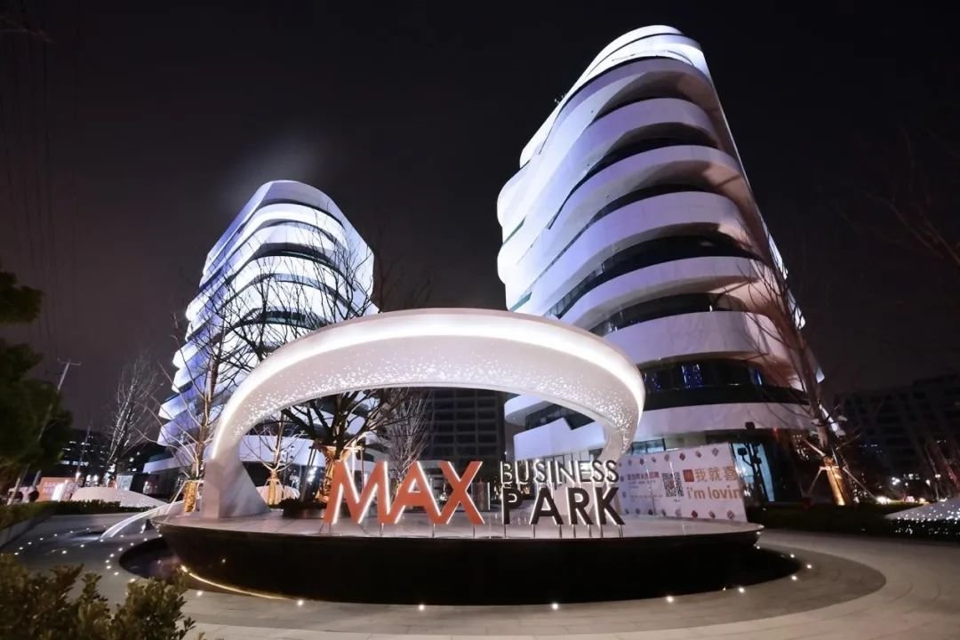 MAX科技园:产品与创新驱动,携手科技企业共创未来