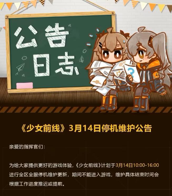 少女前线3.14更新了什么 少女前线3.14更新内容分享