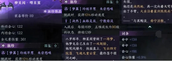 逆水寒手游永夜星都幻域都有哪些BOSS 永夜星都幻域BOSS打法攻略