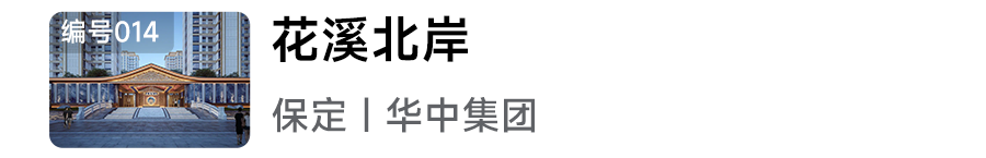 2024年人居梦想“好房子”网络投票正式开启