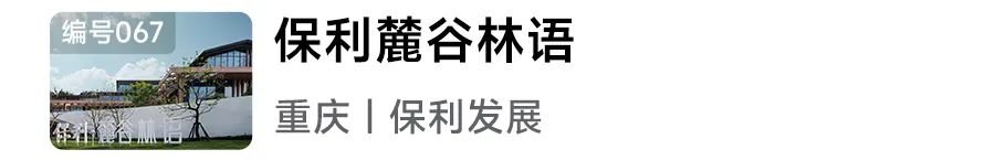 2024年人居梦想“好房子”网络投票正式开启