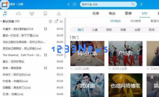 酷狗音乐下载mv电台中歌曲的相关操作方法