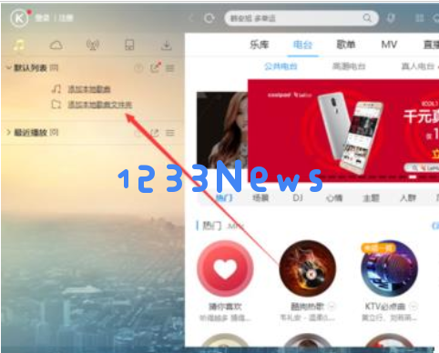 酷狗音乐添加本地歌曲文件夹的操作教程