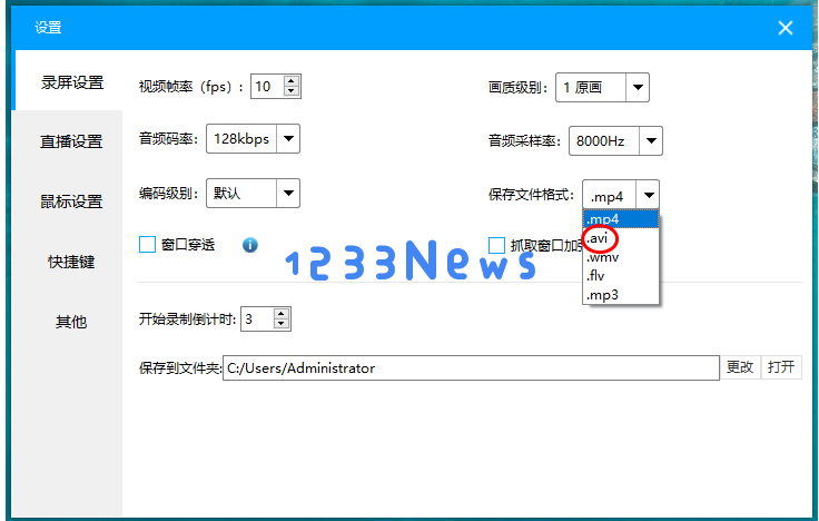 EV录屏出现录制视频很模糊的详细处理操作