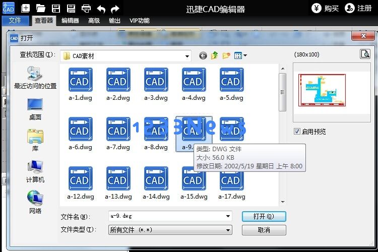 迅捷CAD编辑器将高版本CAD图纸文件转换低版本CAD图纸的操作方法