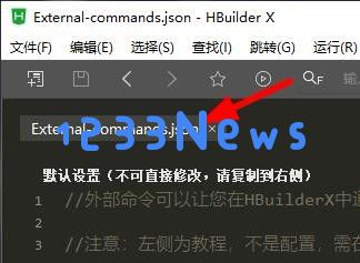 HBuilder中自定义外部命令的操作教程