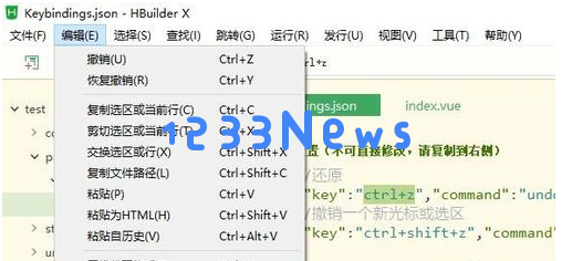 Hbuilder自定义快捷键详细讲解