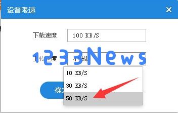 小米随身wifi驱动官方限速设置的具体方法