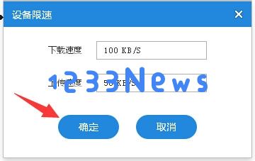 小米随身wifi驱动官方限速设置的具体方法