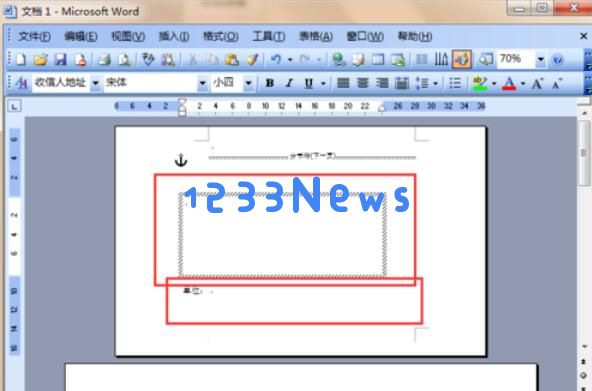 word2003设计信封的操作步骤