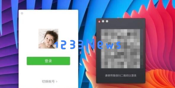 微信mac登录二个微信的操作方法