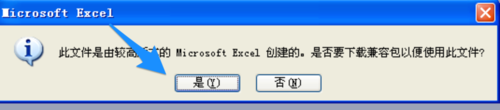 OFFICE2007兼容包下载安装的操作流程