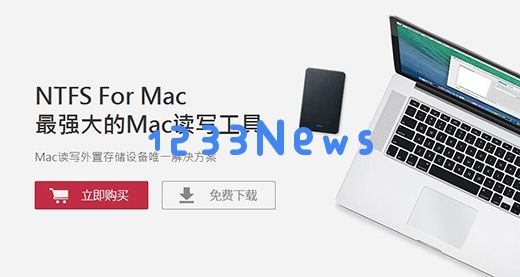 Ntfs for mac激活码获取方法