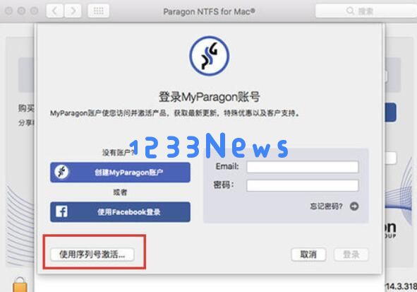 ntfs for mac激活方法说明