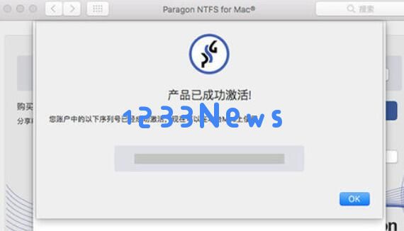 ntfs for mac激活方法说明