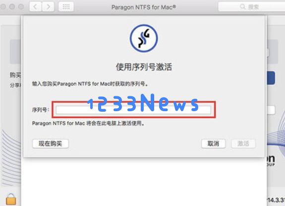 ntfs for mac激活方法说明