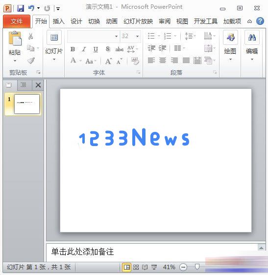 PowerPoint2010中对象快速对齐的详细操作方法