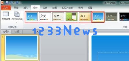 ppt2010导入模板详细操作教程