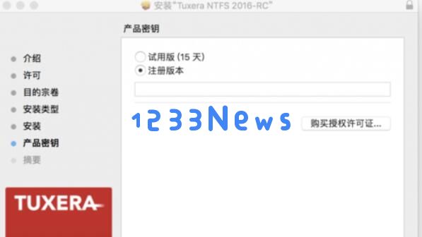 ntfs for mac换电脑重新激活方法