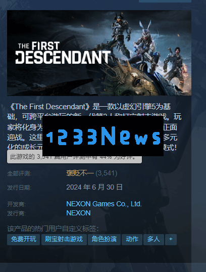 《第一后裔》Steam玩家破21万！评价褒贬不一