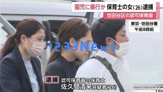 日本女幼师因虐待小孩被逮捕网友却全在讨论颜值