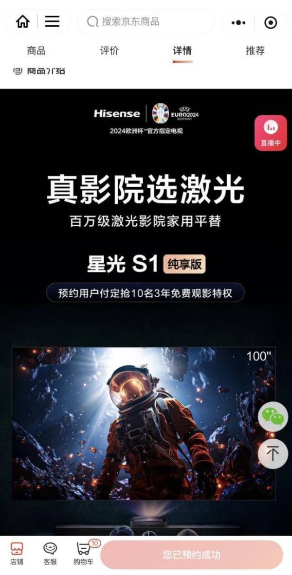 和百万级激光影院掰手腕！7月15日海信激光电视星光S1纯享版真影院来袭_新闻热点
