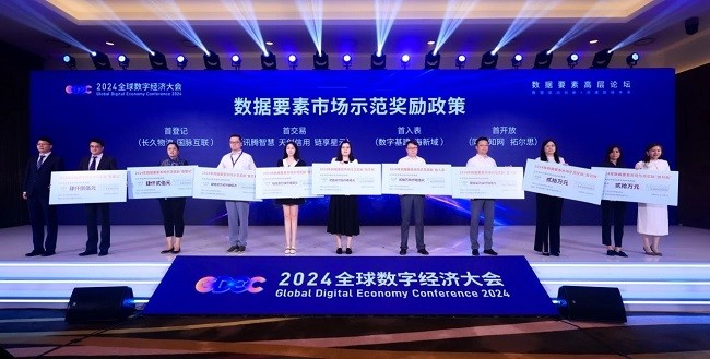 天创信用荣获2024全球数字经济大会“首交易”示范奖励 领航数据要素新蓝海_新闻热点
