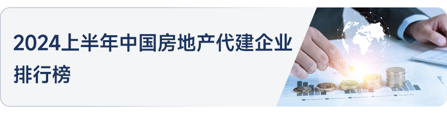 三中全会落幕新的改革方向对房地产有何影响?