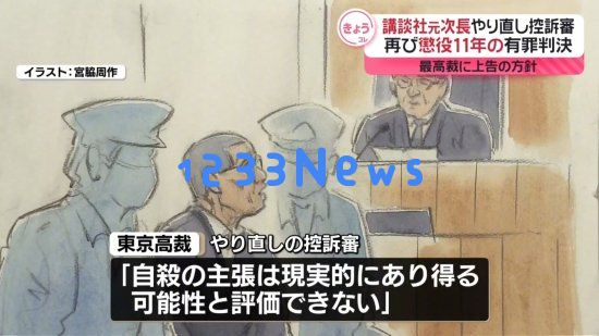 讲谈社前编辑杀妻案终审判决曾担任《恶之华》编辑