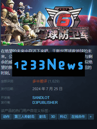 《地球防卫军6》Steam多半差评：联机强绑Epic