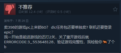 《地球防卫军6》Steam多半差评：联机强绑Epic